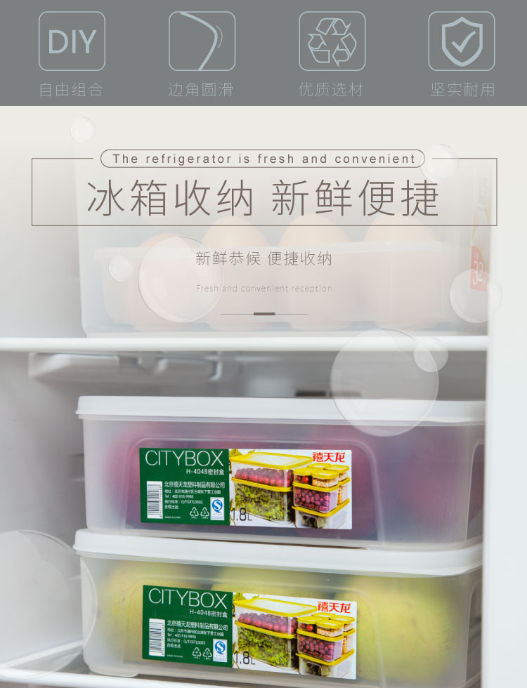 禧天龙 食品储藏盒 厨房冷冻盒 食物收纳盒 塑料保鲜盒 4048 1.8L 个2装