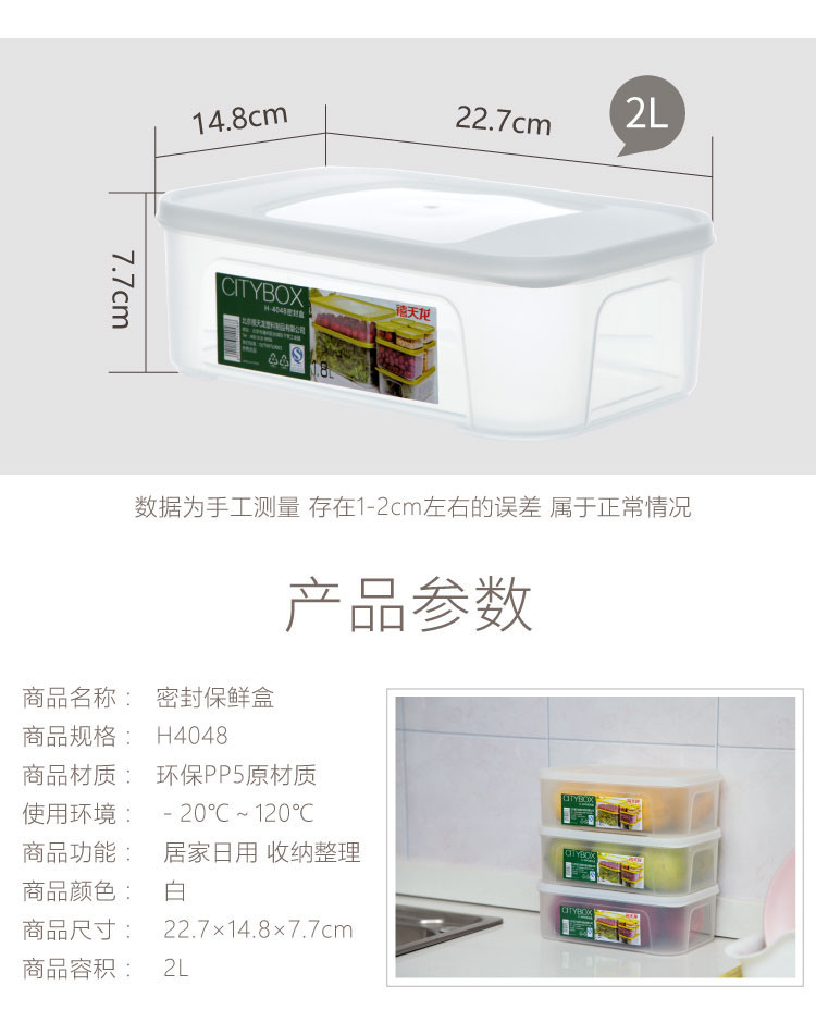 禧天龙 食品储藏盒 厨房冷冻盒 食物收纳盒 塑料保鲜盒 4048 1.8L 个2装