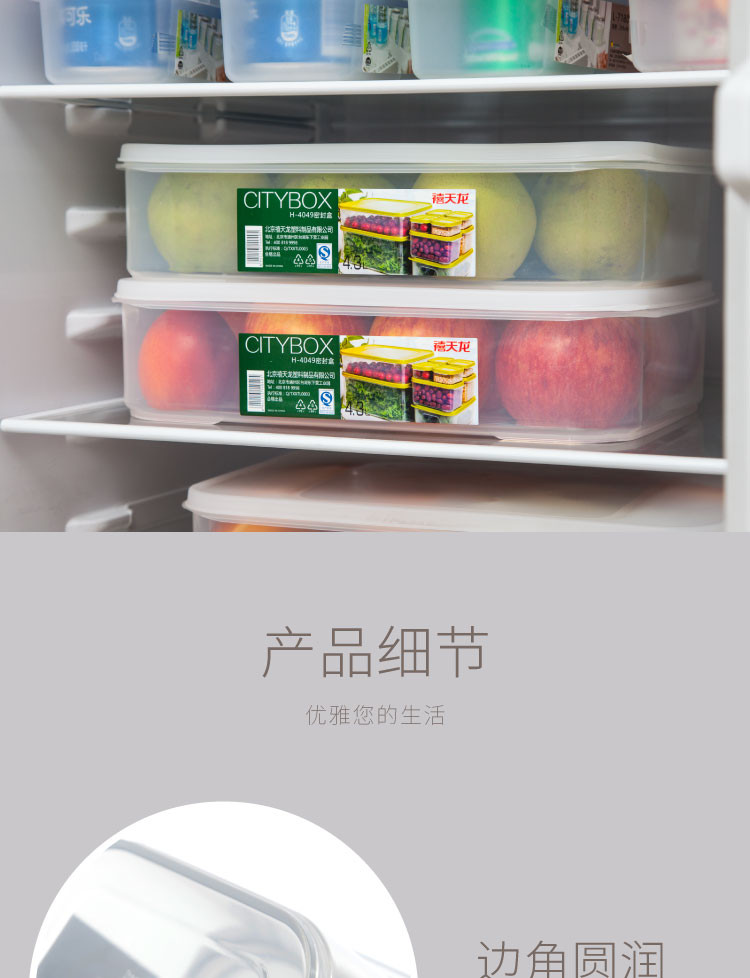 禧天龙 食品储藏盒 厨房冷冻盒 食物收纳盒 塑料保鲜盒 4049 4.3L 1个装