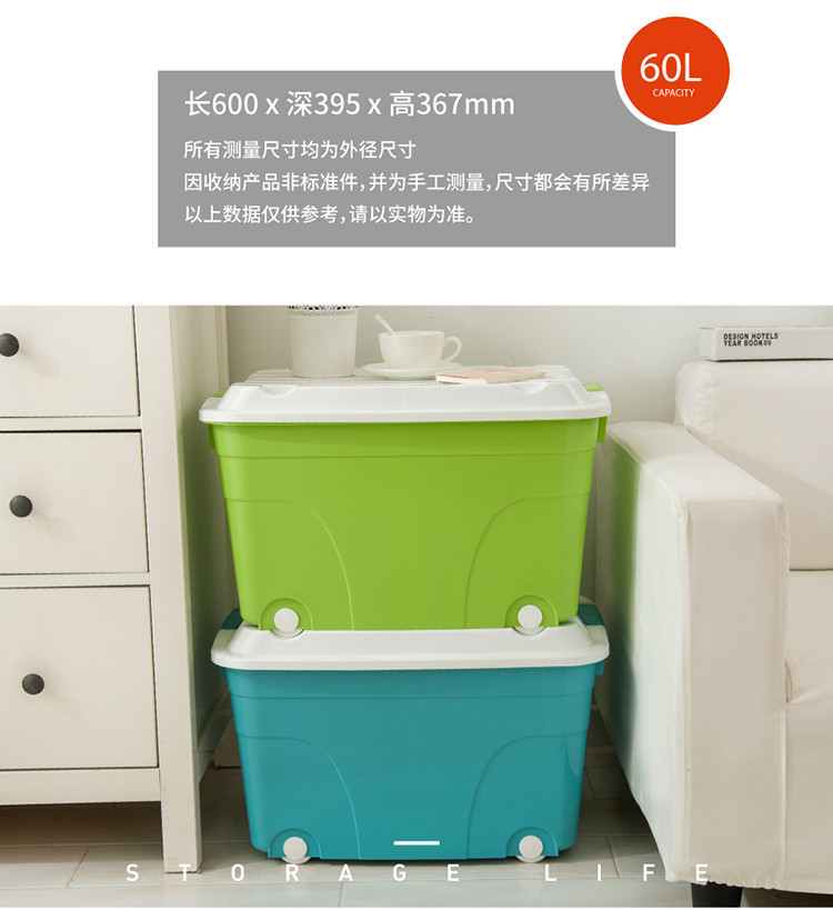 禧天龙 大号收纳箱 带滑轮环保塑料储物箱 家用整理箱 60L 2个装  6055