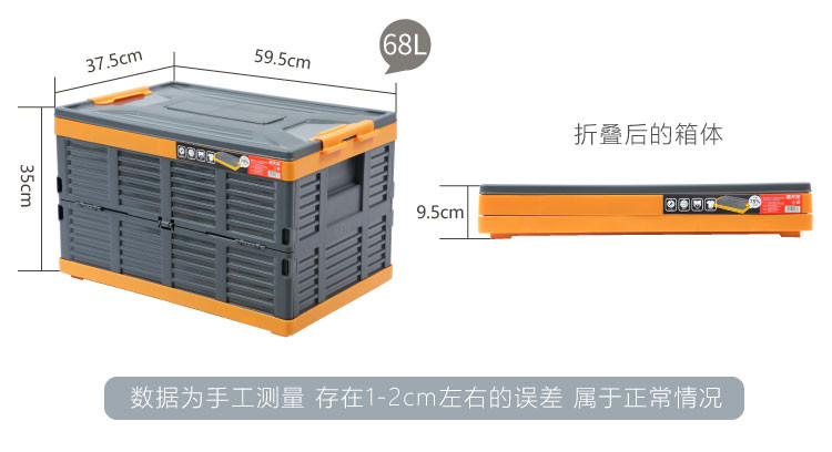 禧天龙 加大号可折叠收纳箱 加厚环保塑料储物箱 家用车载整理箱 68L 6277