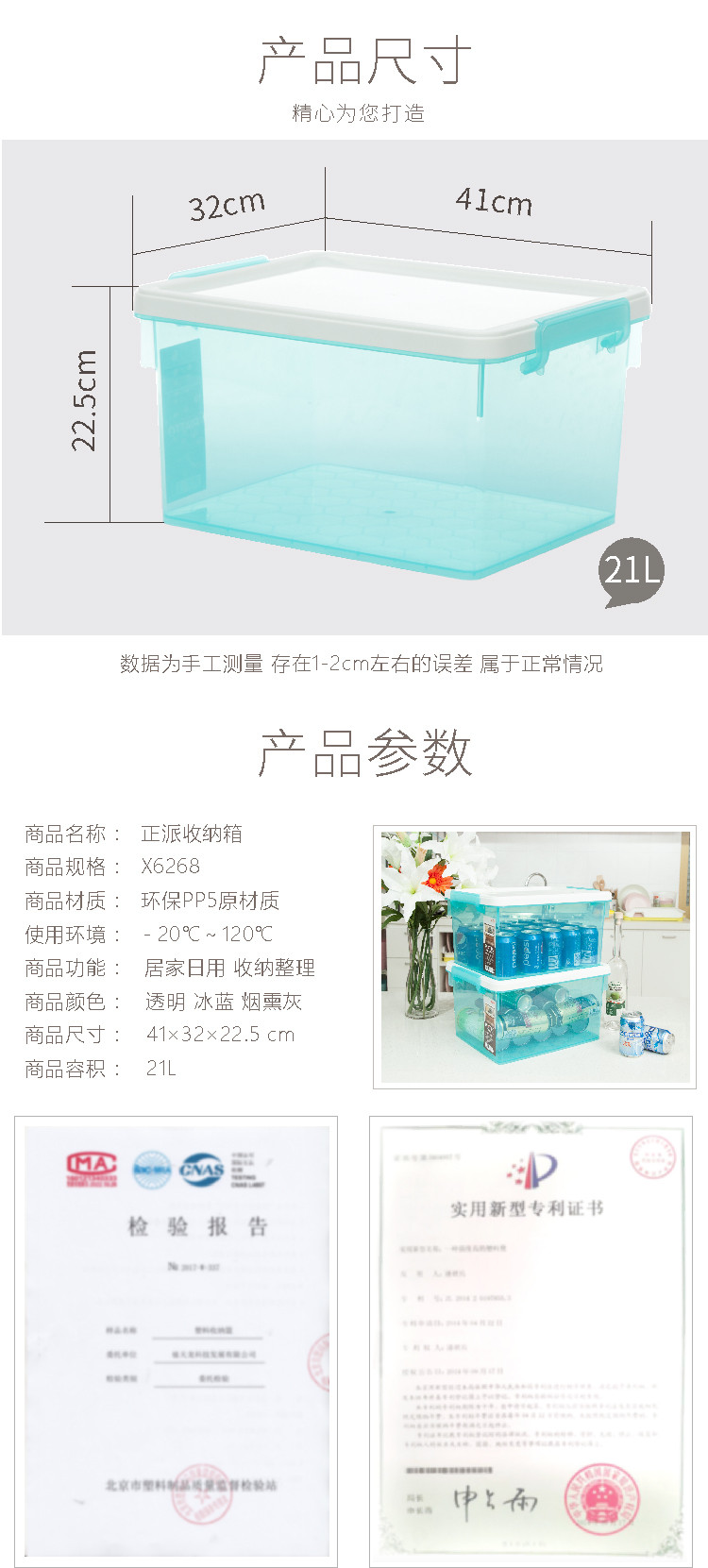 禧天龙 塑料收纳箱 整理箱 小号环保储物箱 21L 3个装 6268