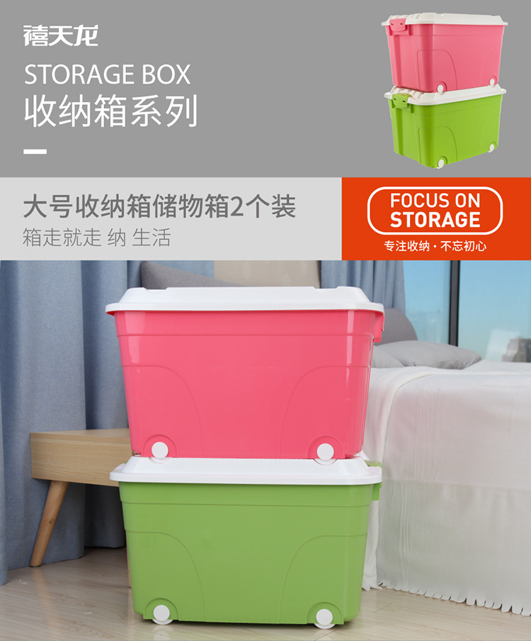 禧天龙 大号收纳箱 带滑轮环保塑料储物箱 家用整理箱 60L 2个装  6055