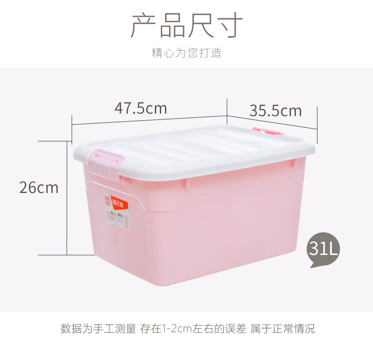 禧天龙 中号实色收纳箱 环保塑料储物箱 家用整理箱 蝶彩混色 6346 31L 3个装