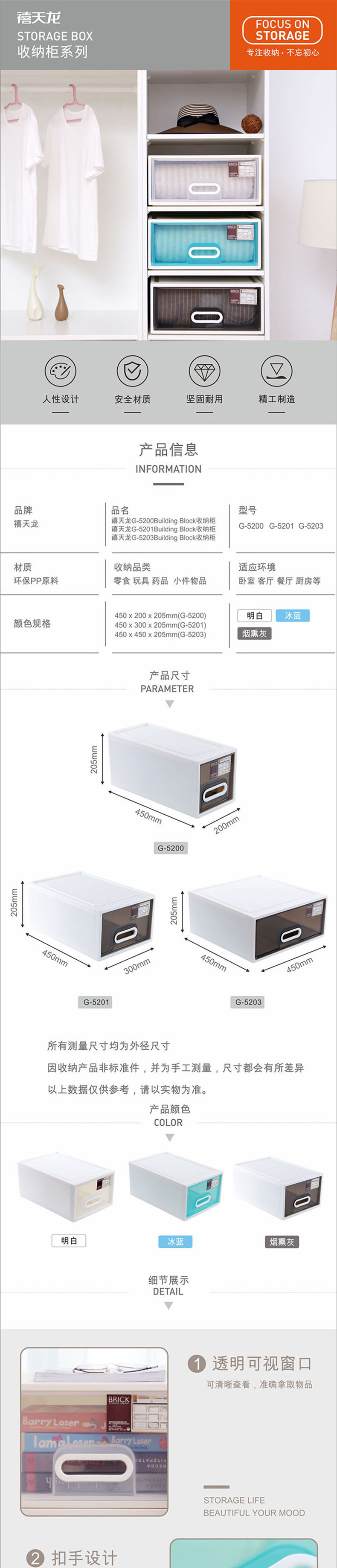 禧天龙 中号 透明可视收纳柜 环保材质可组合收纳箱 加固衣柜整理箱 15L 1支装 5201