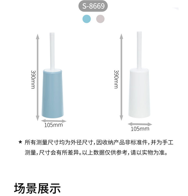 禧天龙 马桶刷圆形底座加长刷马桶刷套装 S-8669