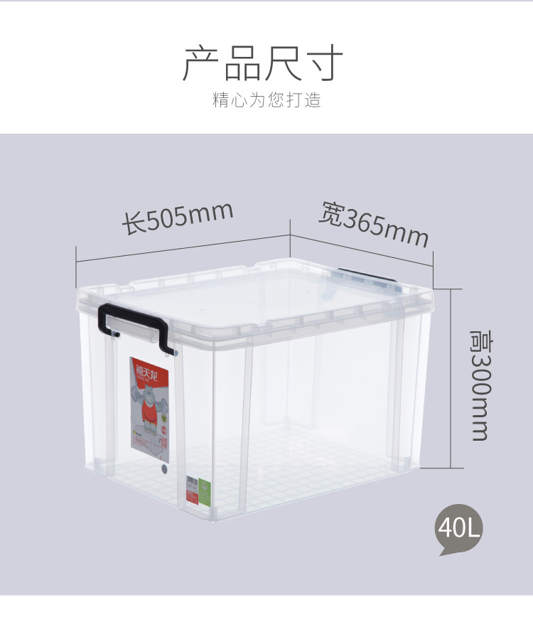 禧天龙 高透塑料收纳箱 透明直角加厚衣物整理箱 车载置物箱 40L一个装 X-6369