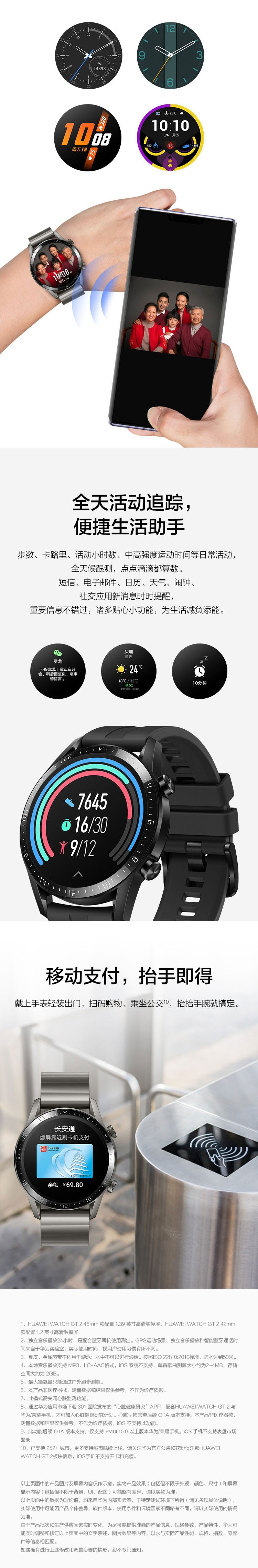 华为 WATCH GT2（46mm） 运动款 华为智能手表  运动智能手表两周长续航 蓝牙通话