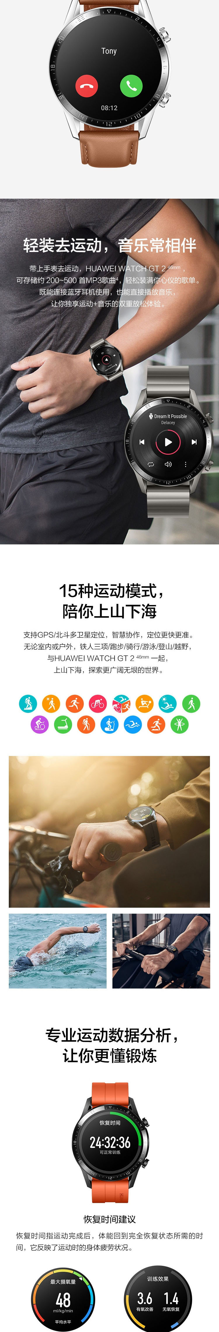 华为 WATCH GT2（46mm） 时尚款 砂砾棕 华为手表运动智能手表 两周续航/蓝牙通话