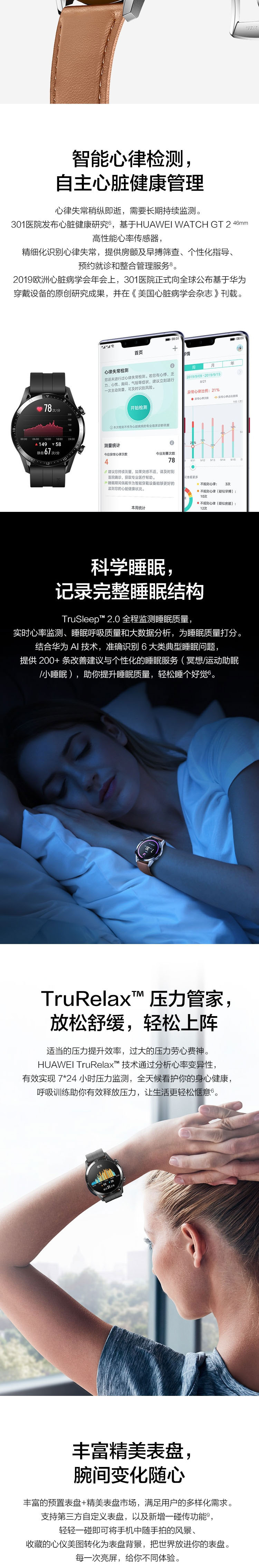 华为 WATCH GT2（46mm） 运动款 华为智能手表  运动智能手表两周长续航 蓝牙通话
