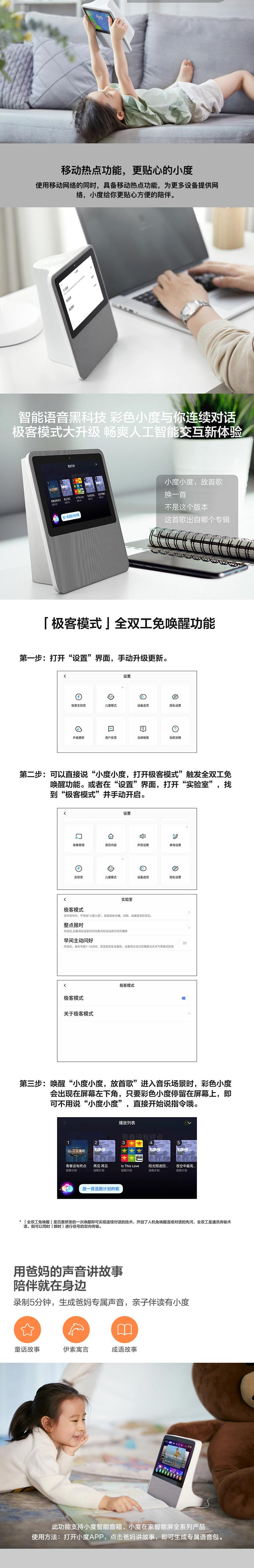 小度在家 1C 4G版 7英寸大屏 带屏智能音箱 视频通话 幼儿陪伴 教育学习 音响 支持SIM卡