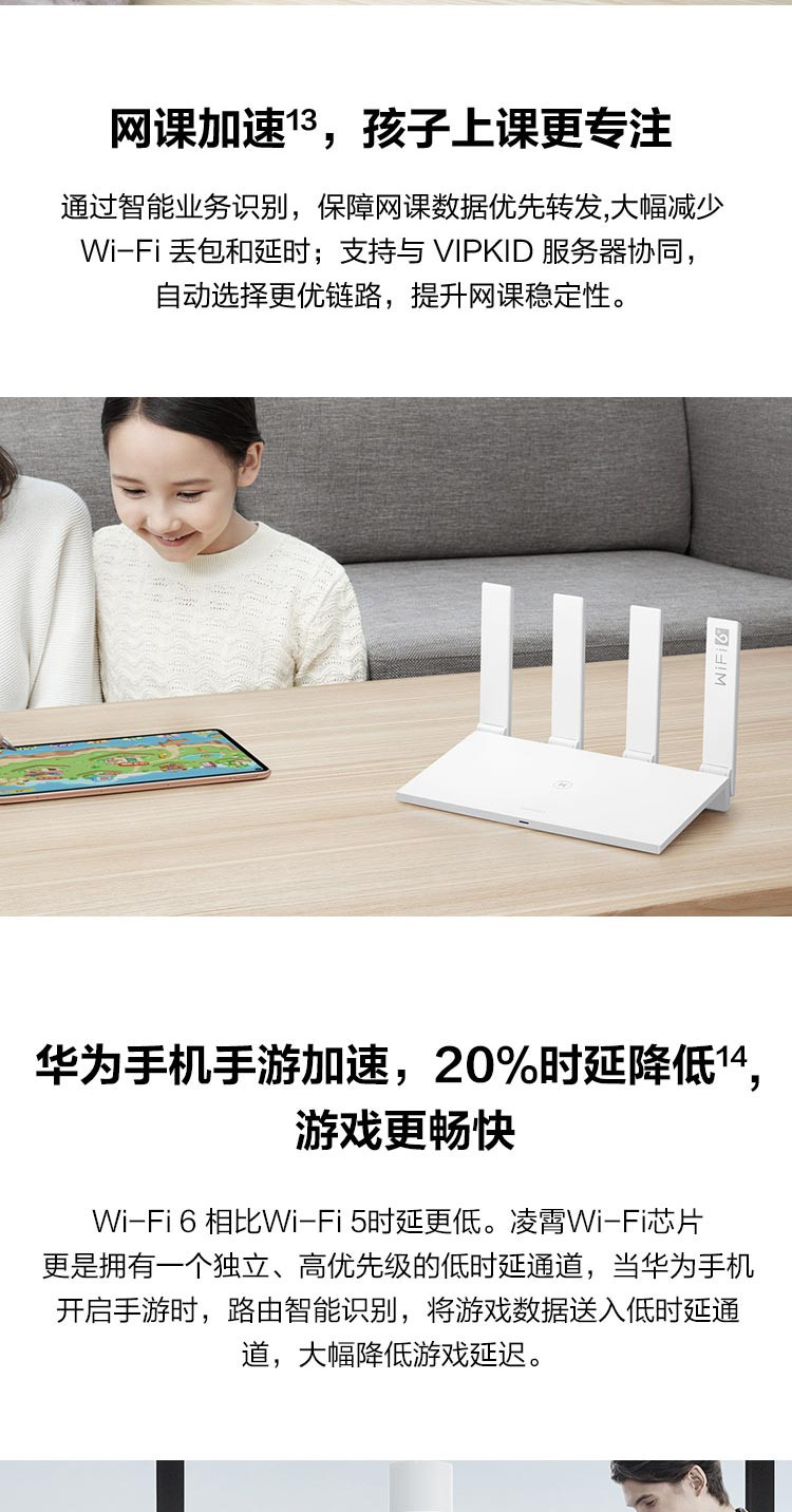 华为 AX3 凌霄双核路由器 WiFi 6 智能分频 多连不卡 无线速率3000M 高速路由