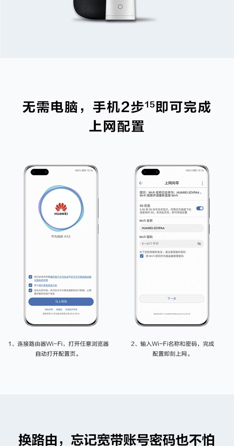 华为 AX3 凌霄双核路由器 WiFi 6 智能分频 多连不卡 无线速率3000M 高速路由