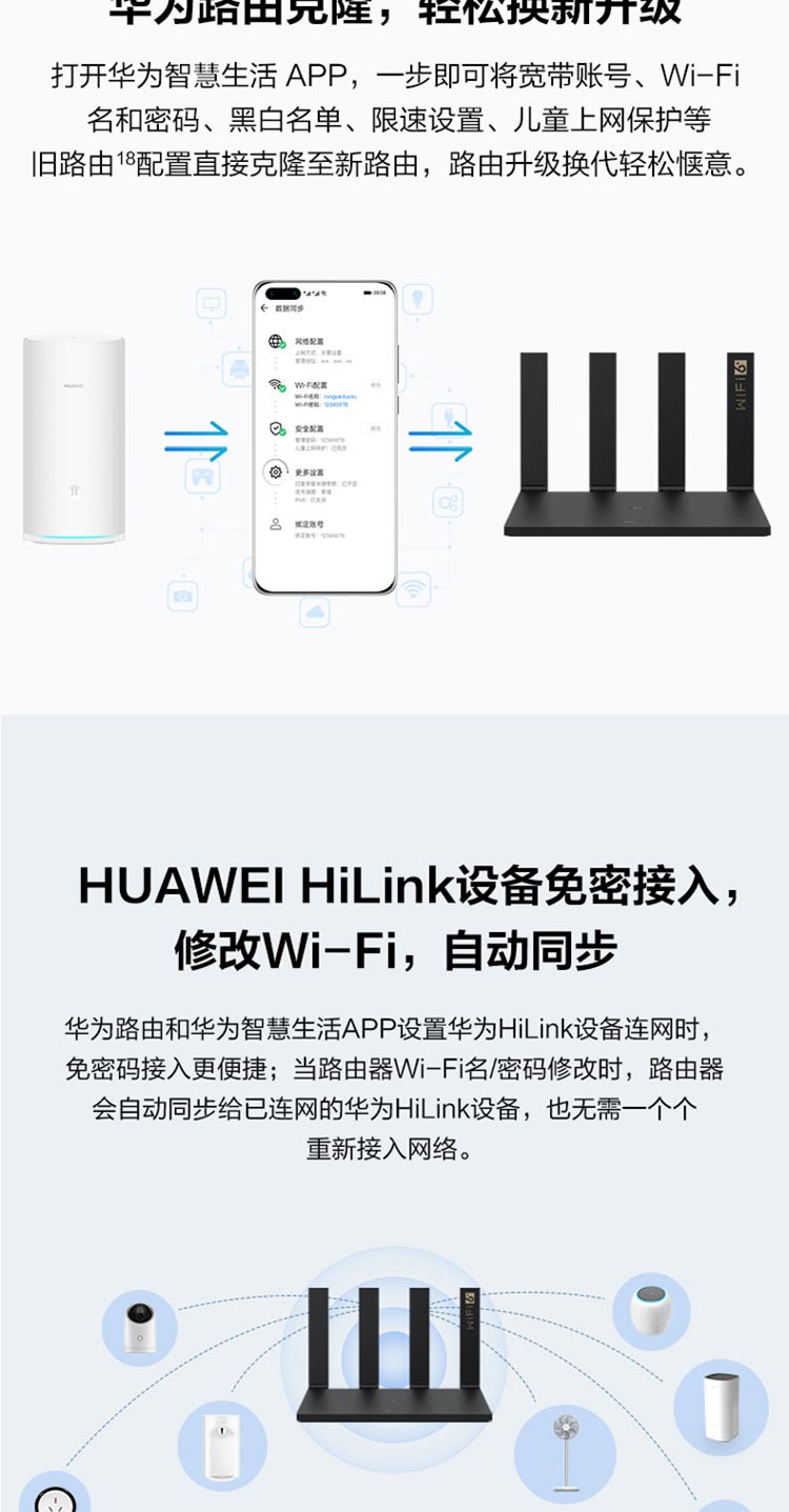 华为 AX3 Pro 凌霄四核路由器 Wi-Fi 6 智能分频 多连不卡 无线家用穿墙