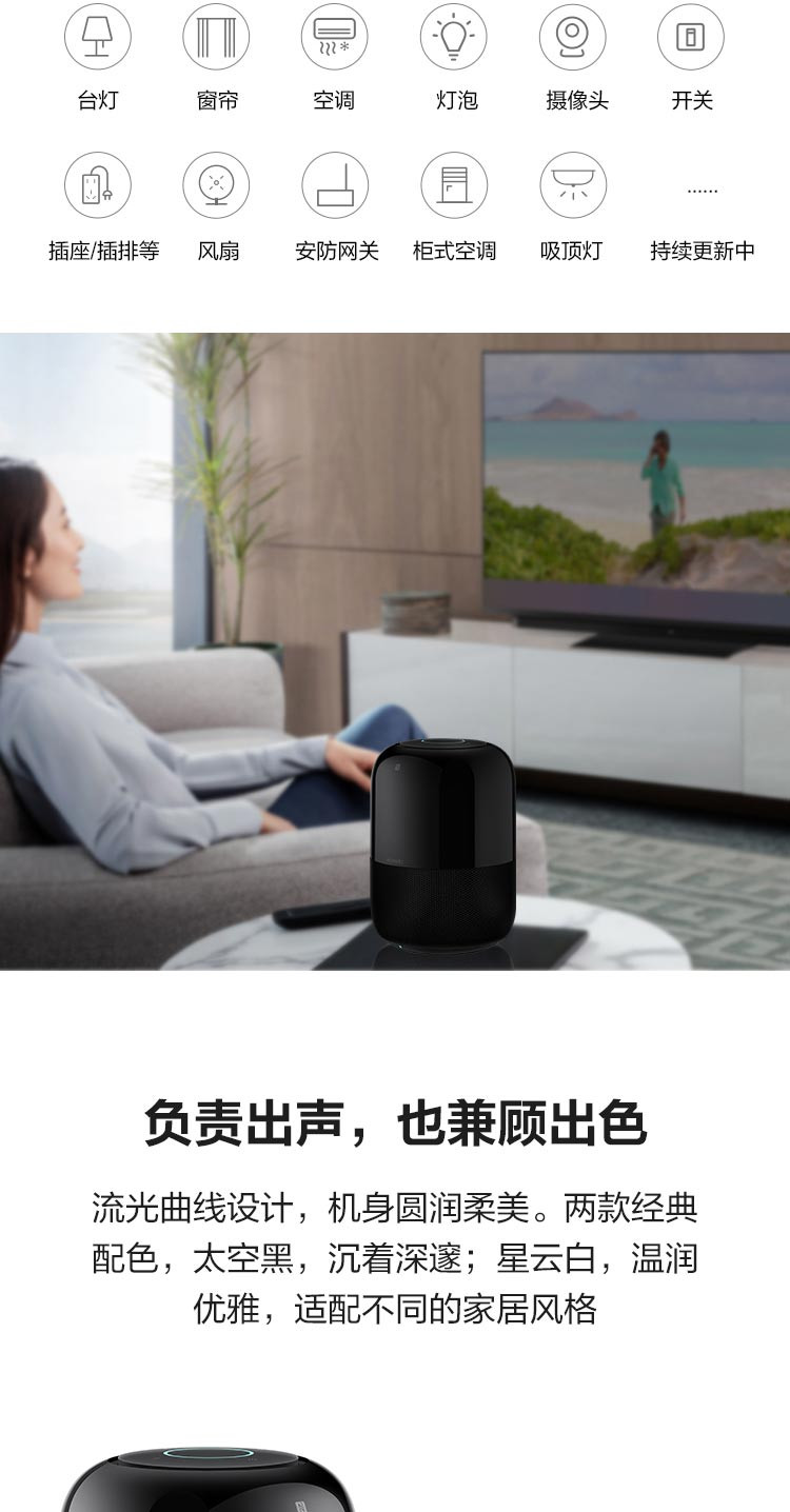 华为AI音箱 2 智能音箱 无电池版 小艺音箱 Huawei Sound音效 华为分享 一碰传音