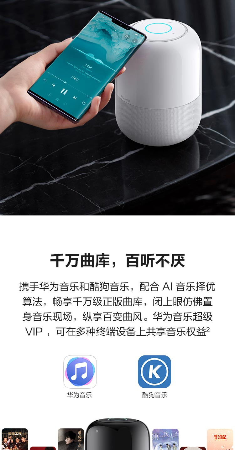 华为AI音箱 2 智能音箱 无电池版 小艺音箱 Huawei Sound音效 华为分享 一碰传音