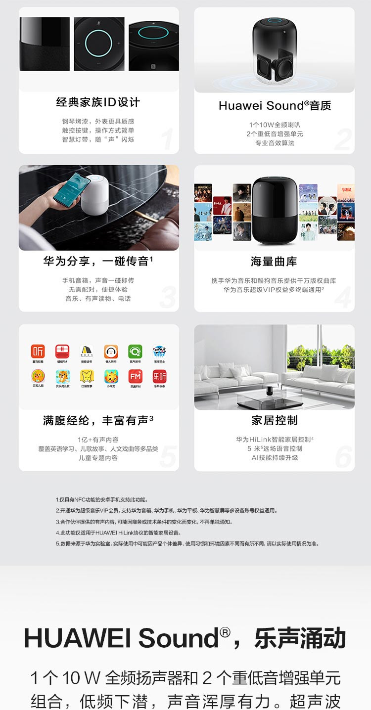 华为AI音箱 2 智能音箱 无电池版 小艺音箱 Huawei Sound音效 华为分享 一碰传音