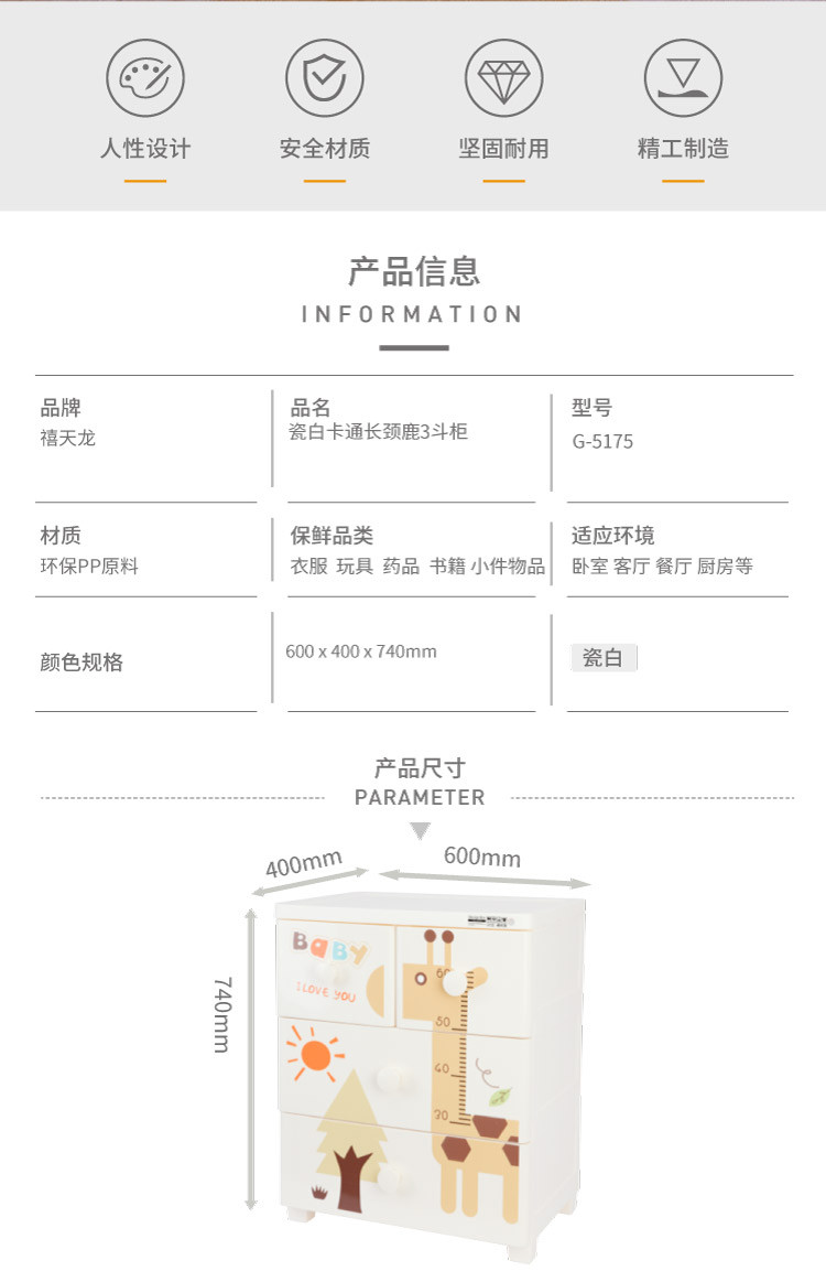 禧天龙 家居儿童卡通储物柜塑料加厚抽屉式斗柜卧室简易组装衣柜儿童衣柜 三层 G-5175