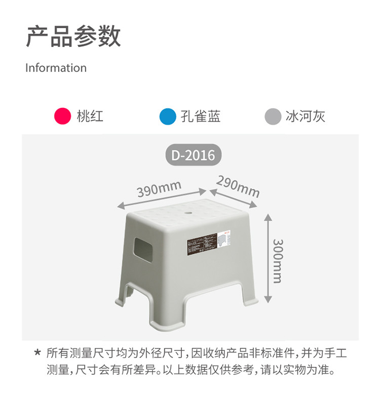 禧天龙 D-2016 塑料凳子 家用休闲椅凳防滑换鞋凳加厚中号