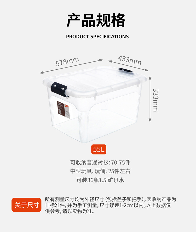 禧天龙 塑料收纳箱 整理箱 大号环保衣物储物箱 55L 6348 3个装