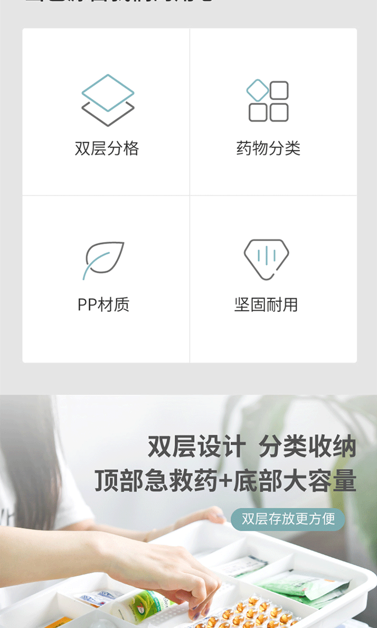 禧天龙 多功能双层家用塑料箱药箱家用收纳医疗盒医用上下分层  8L 6173