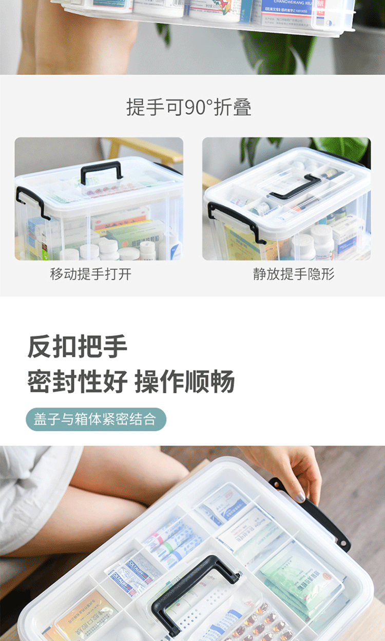 禧天龙 多功能双层家用塑料箱药箱家用收纳医疗盒医用上下分层  8L 6173