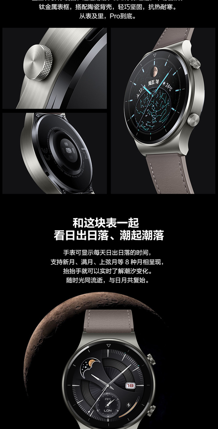 华为 WATCH GT 2 Pro 46mm 运动款 华为手表运动智能手表 两周续航/蓝牙通话