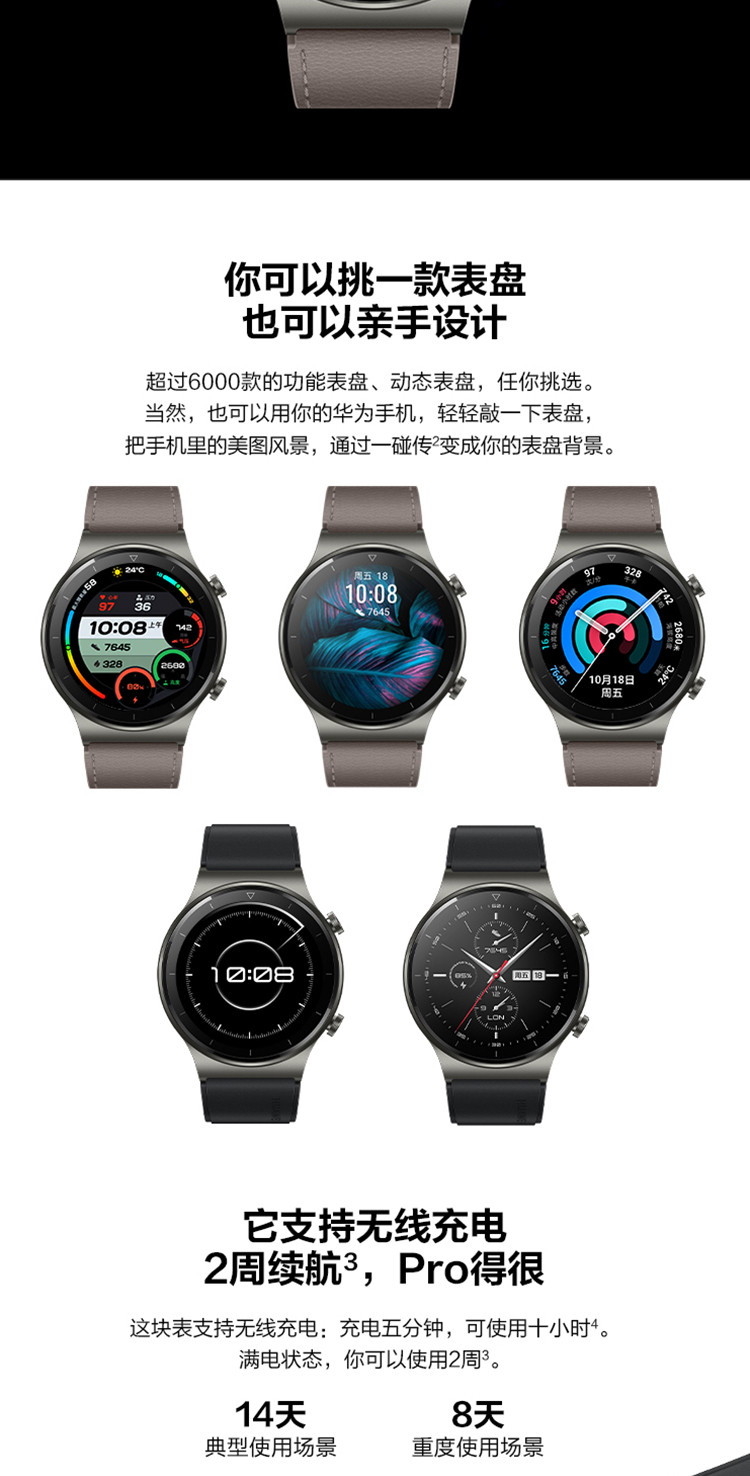 华为 WATCH GT 2 Pro 46mm 运动款 华为手表运动智能手表 两周续航/蓝牙通话