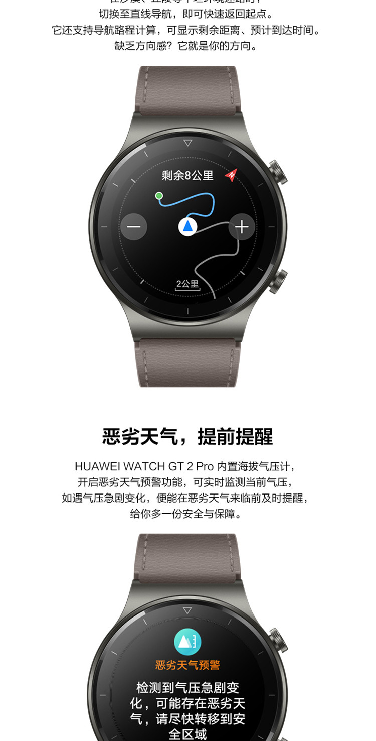 华为 WATCH GT 2 Pro 46mm 运动款 华为手表运动智能手表 两周续航/蓝牙通话