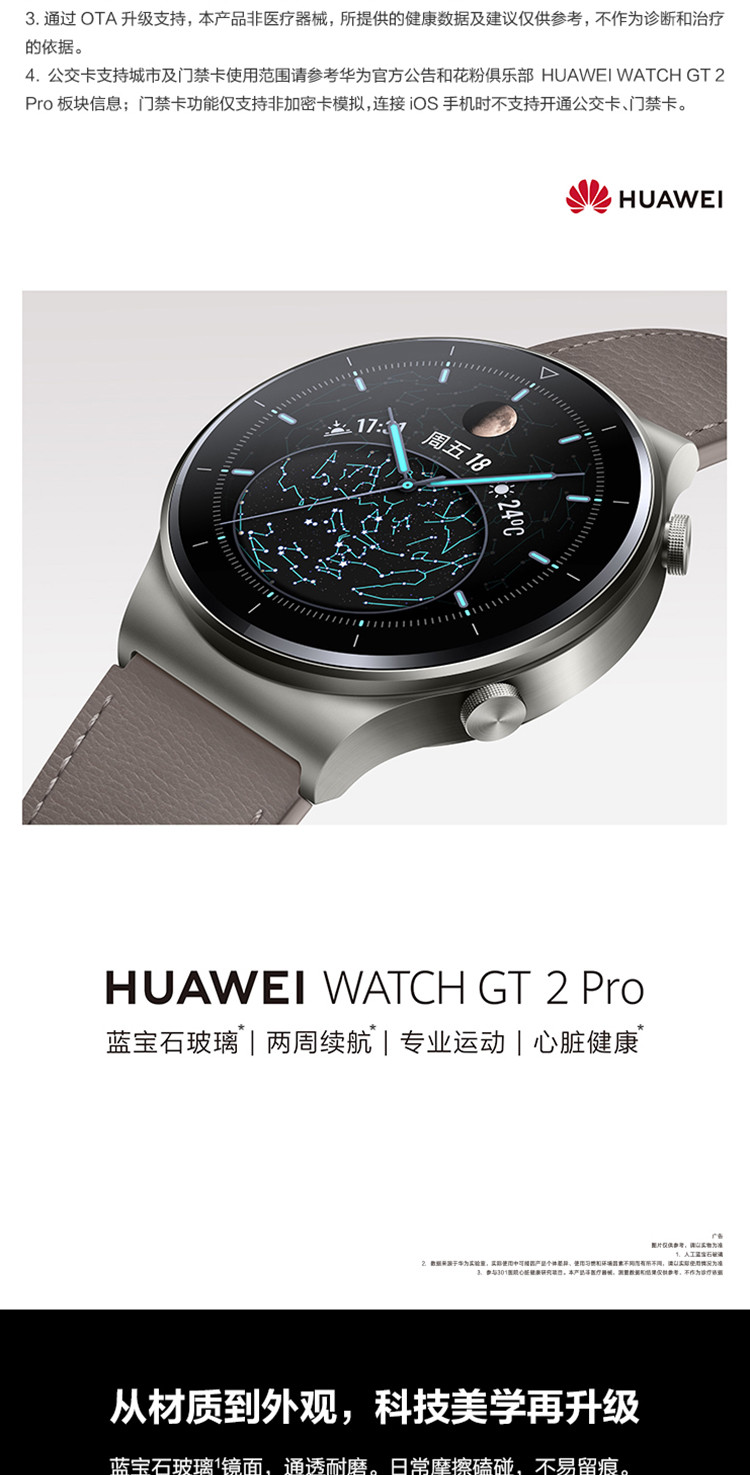 华为 WATCH GT 2 Pro 46mm 运动款 华为手表运动智能手表 两周续航/蓝牙通话