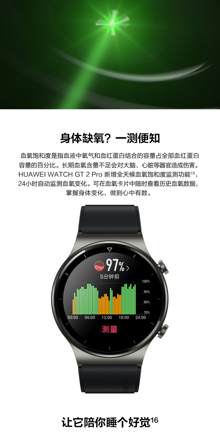 华为 WATCH GT 2 Pro 46mm 运动款 华为手表运动智能手表 两周续航/蓝牙通话