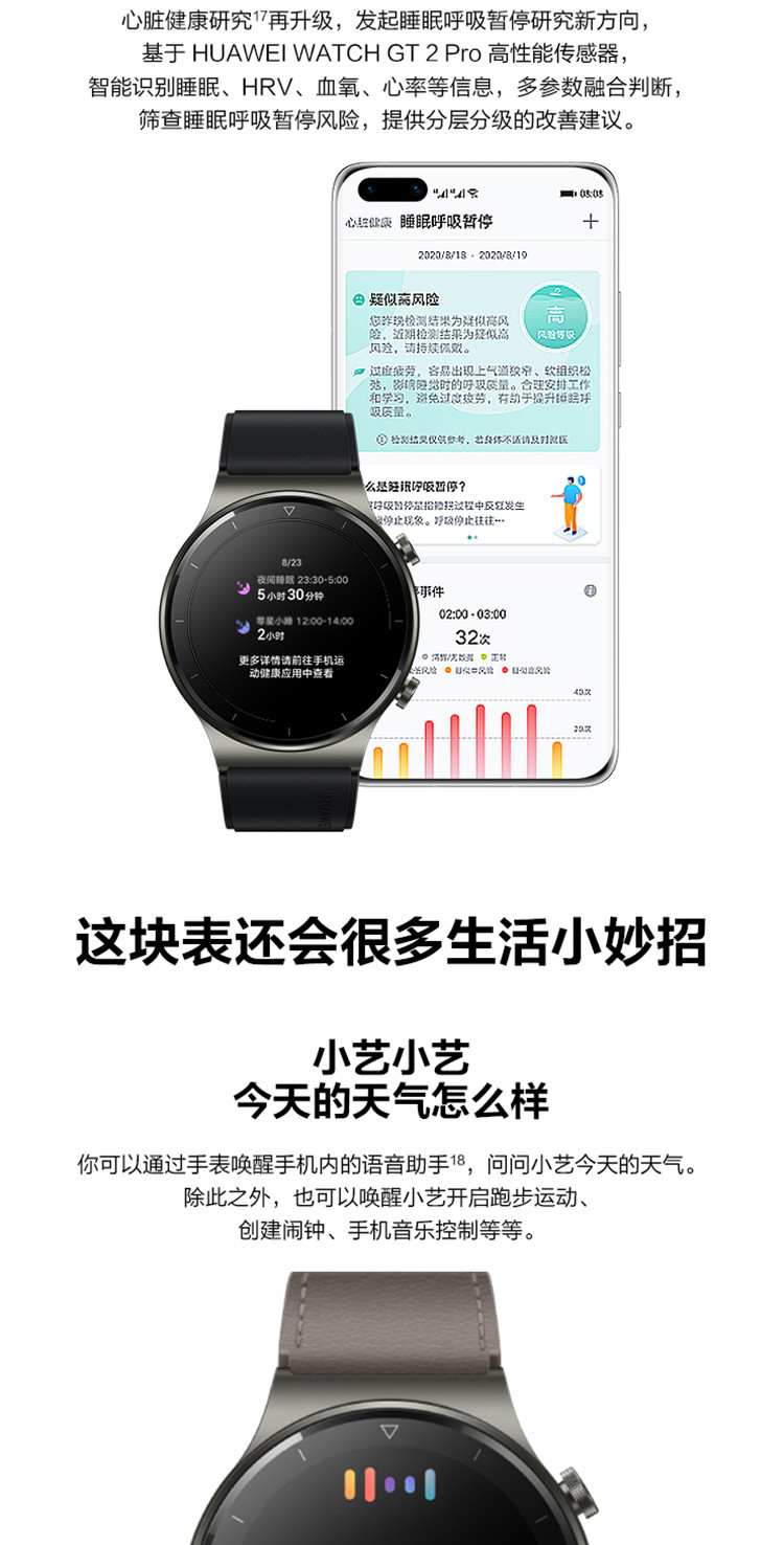 华为 WATCH GT 2 Pro 46mm 运动款 华为手表运动智能手表 两周续航/蓝牙通话