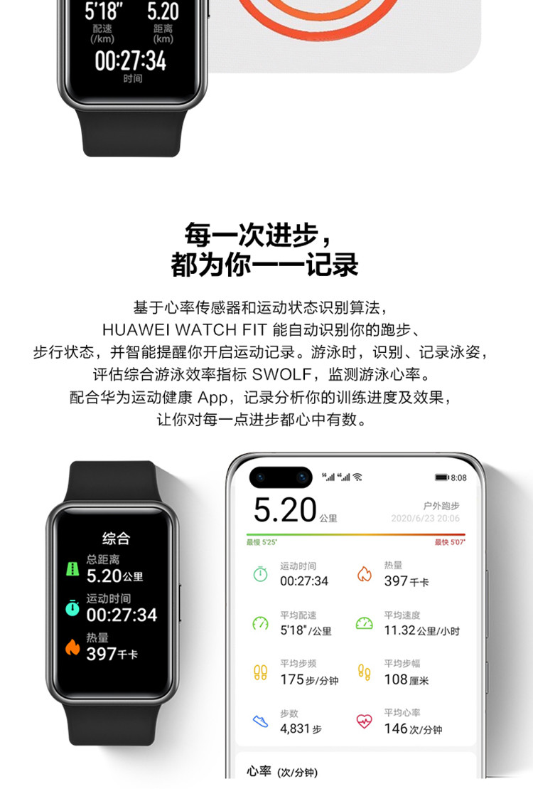 华为 WATCH FIT 华为手表 运动智能手表方形 时尚轻薄/华为快充/全屏触摸/专业运动