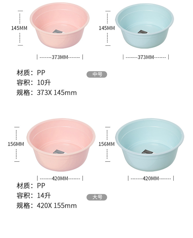 禧天龙 加厚塑料盆家用洗衣服盆圆形学生用洗脸盆耐摔便携式小盆子