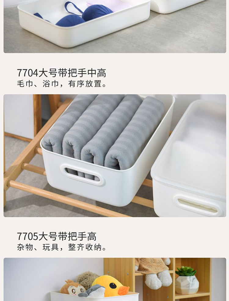 禧天龙 7701/7702/7703/7704/7705塑料收纳盒整理收纳篮化妆品整理盒衣物饰品收纳