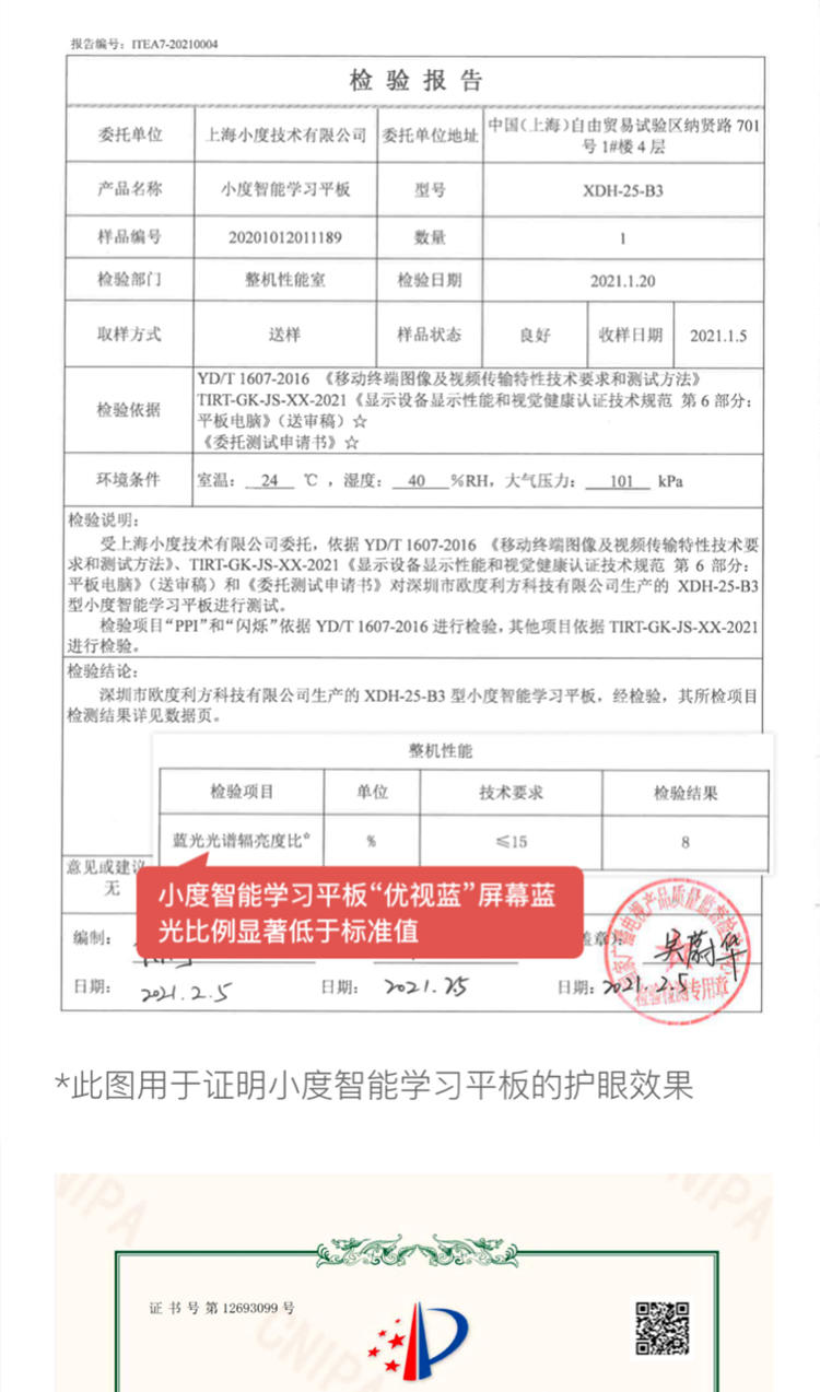 小度智能学习平板M10（4GB+64GB）学习机 家教机 学习平板 点读机 早教机 小学初中高中同步