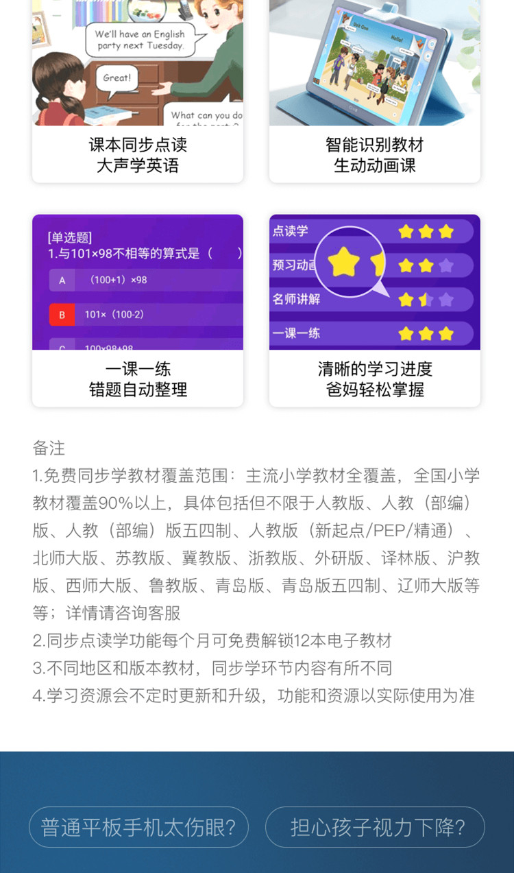 小度智能学习平板M10（4GB+64GB）学习机 家教机 学习平板 点读机 早教机 小学初中高中同步