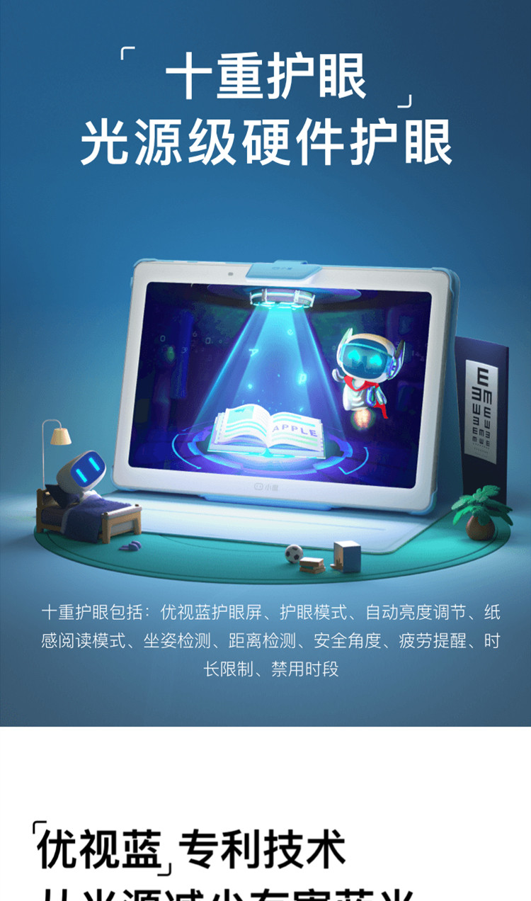 小度智能学习平板M10（4GB+64GB）学习机 家教机 学习平板 点读机 早教机 小学初中高中同步