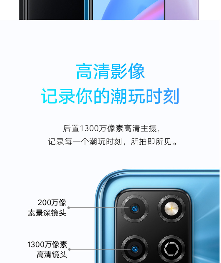 荣耀Play5T 8GB+128GB 22.5W超级快充 6.5英寸护眼屏 4G全网通 荣耀play