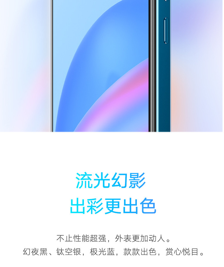 荣耀Play5T 8GB+128GB 22.5W超级快充 6.5英寸护眼屏 4G全网通 荣耀play