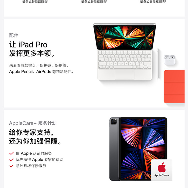 Apple iPad Pro 11英寸平板电脑 2021年款 256G WLAN版/M1芯片苹果平板