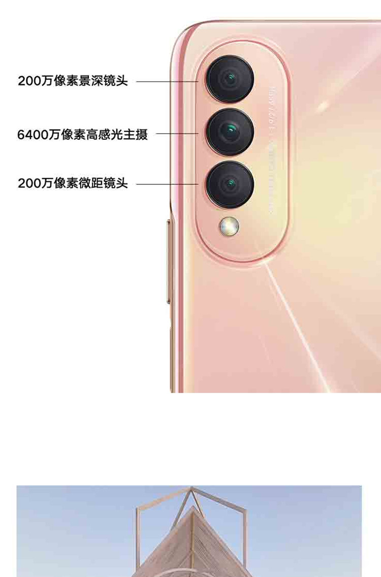 荣耀X20 SE 8GB+128GB 6400万高清AI三摄 6.6英寸超窄边全视屏 5G全网通版