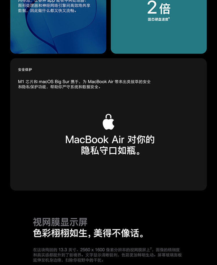 Apple MacBook Air 13.3 新款8核M1芯片 8G 512G SSD 笔记本电脑