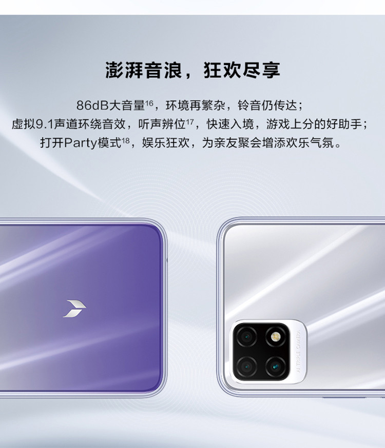 华为 麦芒 10 SE 6GB+128GB 22.5W超级快充 5G全网通 麦芒10 se