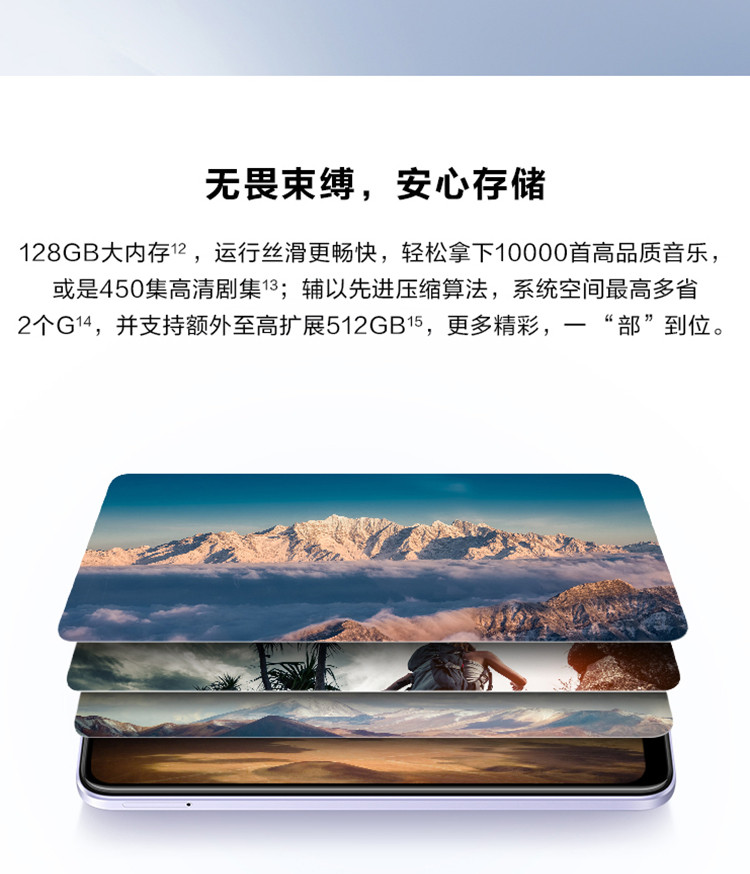 华为 麦芒 10 SE 6GB+128GB 22.5W超级快充 5G全网通 麦芒10 se