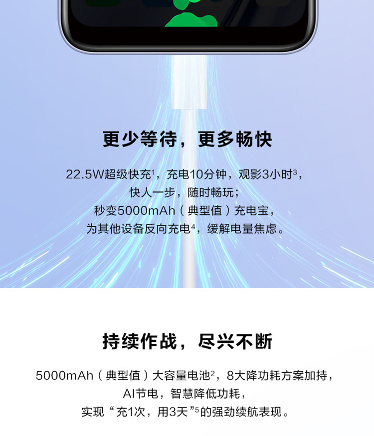 华为 麦芒 10 SE 6GB+128GB 22.5W超级快充 5G全网通 麦芒10 se