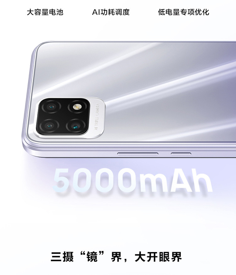 华为 麦芒 10 SE 6GB+128GB 22.5W超级快充 5G全网通 麦芒10 se