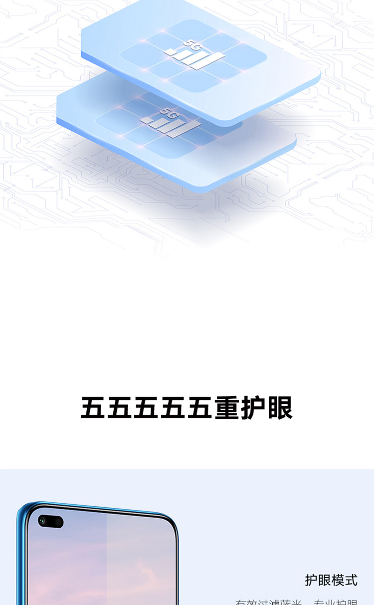 荣耀X20 8GB+128GB 5G手机 66W超级快充 120Hz高刷屏 6400万超清影像