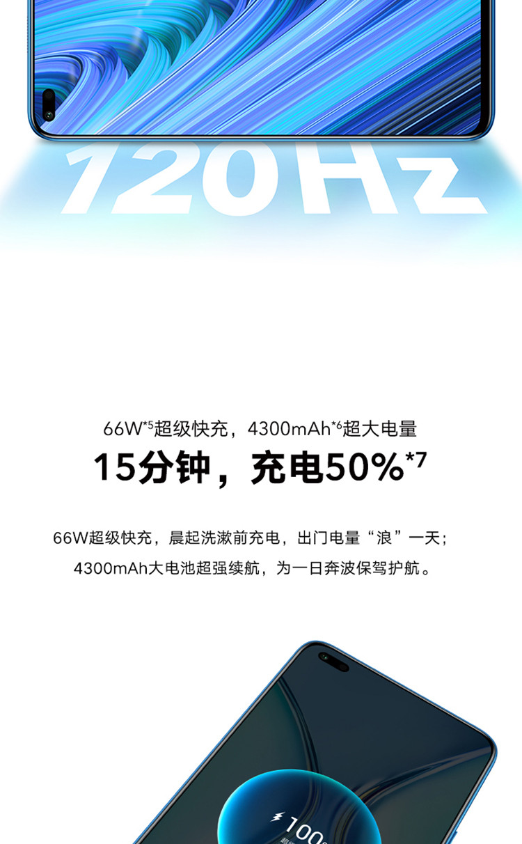 荣耀X20 8GB+128GB 5G手机 66W超级快充 120Hz高刷屏 6400万超清影像