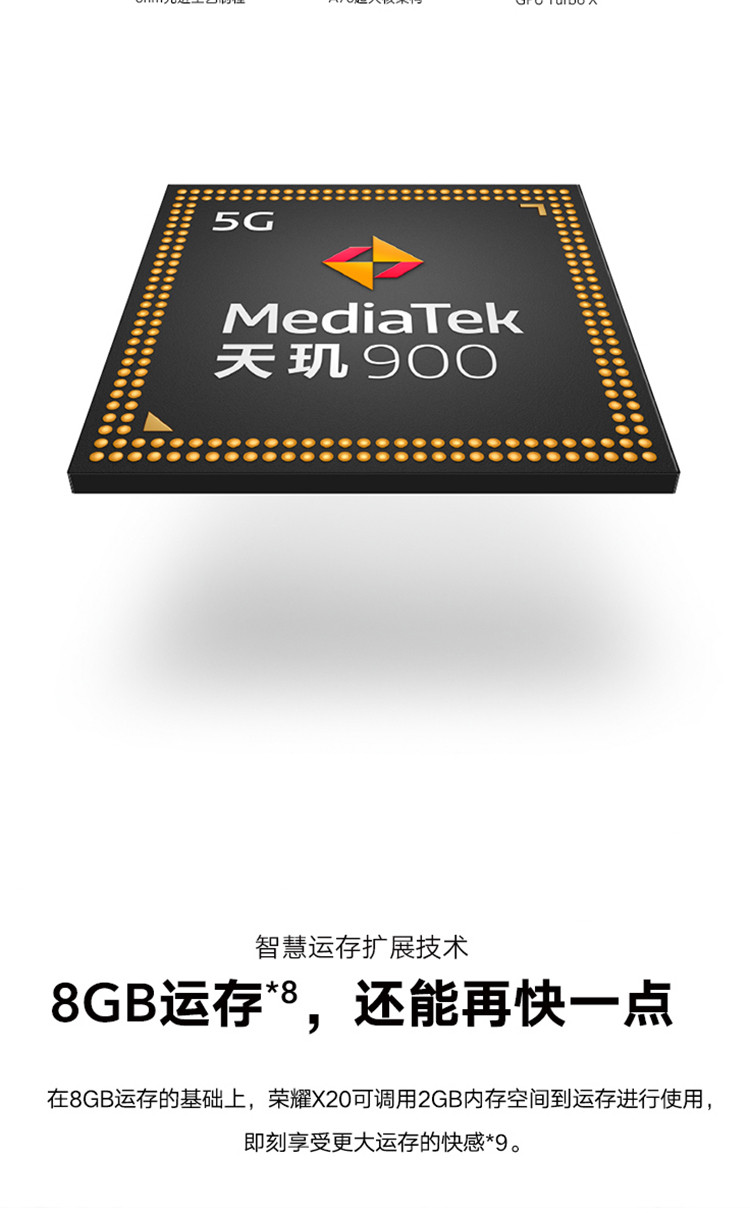 荣耀X20 8GB+128GB 5G手机 66W超级快充 120Hz高刷屏 6400万超清影像